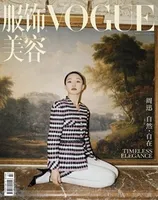 VOGUE服饰与美容