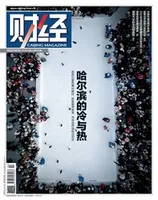 财经2024年第2期