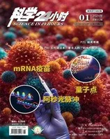 科学24小时