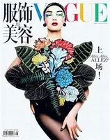 VOGUE服饰与美容2024年第8期