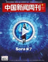 中国新闻周刊2024年第10期