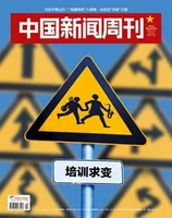 中国新闻周刊2024年第40期