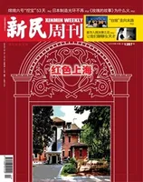 新民周刊2024年第24期