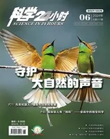 科学24小时