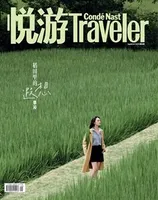 悦游 Condé Nast Traveler