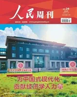 人民周刊2024年第24期