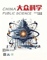 大众科学