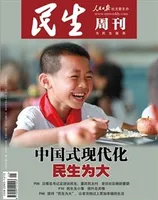 民生周刊2024年第11期