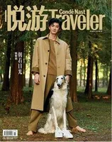 悦游 Condé Nast Traveler