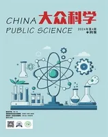 大众科学