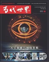 当代世界2024年第5期