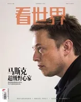 看世界2024年第23期