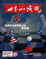 世界知识2024年第20期