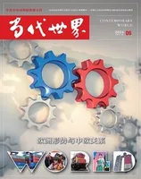 当代世界2024年第6期