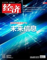 经济2024年第7期