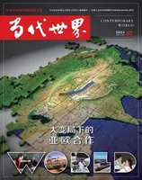 当代世界2024年第7期