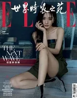 ELLE世界时装之苑2024年第6期