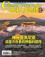 环球人文地理2024年第1期