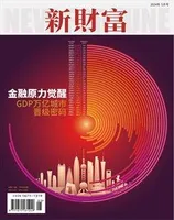 新财富2024年第5期