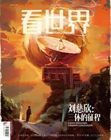 看世界2024年第6期