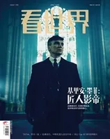 看世界2024年第7期