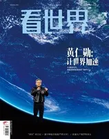 看世界2024年第8期