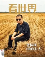 看世界2024年第12期