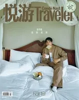 悦游 Condé Nast Traveler