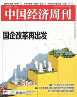 中国经济周刊2024年第16期