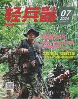 轻兵器