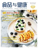 食品与健康2024年第8期