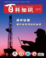 百科知识2024年第9期