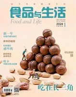 食品与生活2024年第1期