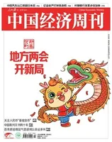 中国经济周刊2024年第2期