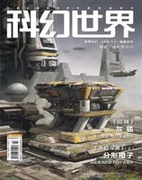 中国经济周刊