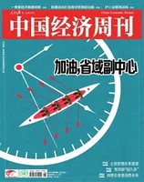 中国经济周刊2024年第8期