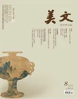 美文2024年第16期