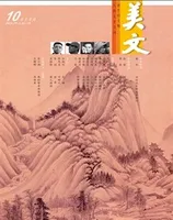 美文2024年第19期