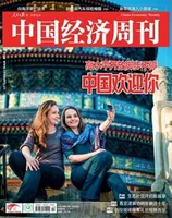 中国经济周刊2024年第12期