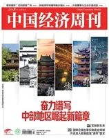 中国经济周刊2024年第13期