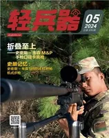 轻兵器2024年第5期