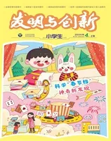 发明与创新·中旬刊