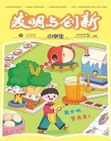 发明与创新·中旬刊2024年第5期