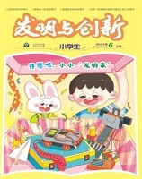 发明与创新·中旬刊