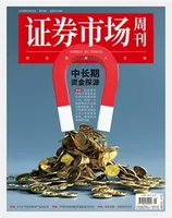 证券市场周刊2024年第5期