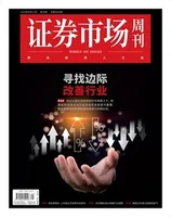 证券市场周刊2024年第35期