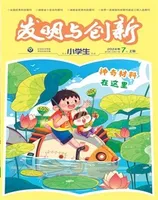 发明与创新·中旬刊