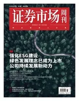 证券市场周刊2024年第36期