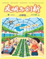 发明与创新·中旬刊2024年第8期