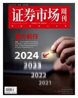 证券市场周刊2024年第7期